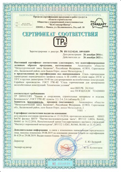 2016.12.26 Бирск - Сталь горячекатная периодического профиля класса А.